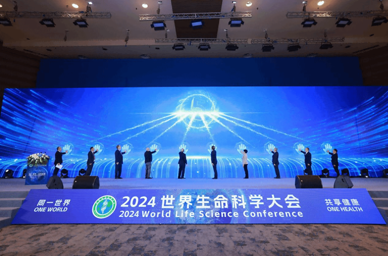 2024世界生命科学大会
