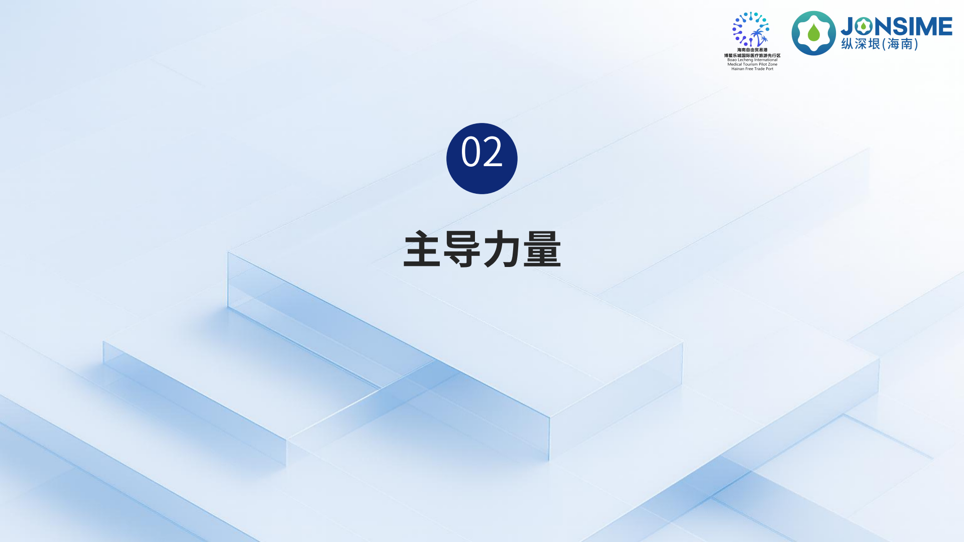Lecare Hub（乐康汇）项目介绍(1)_05.png