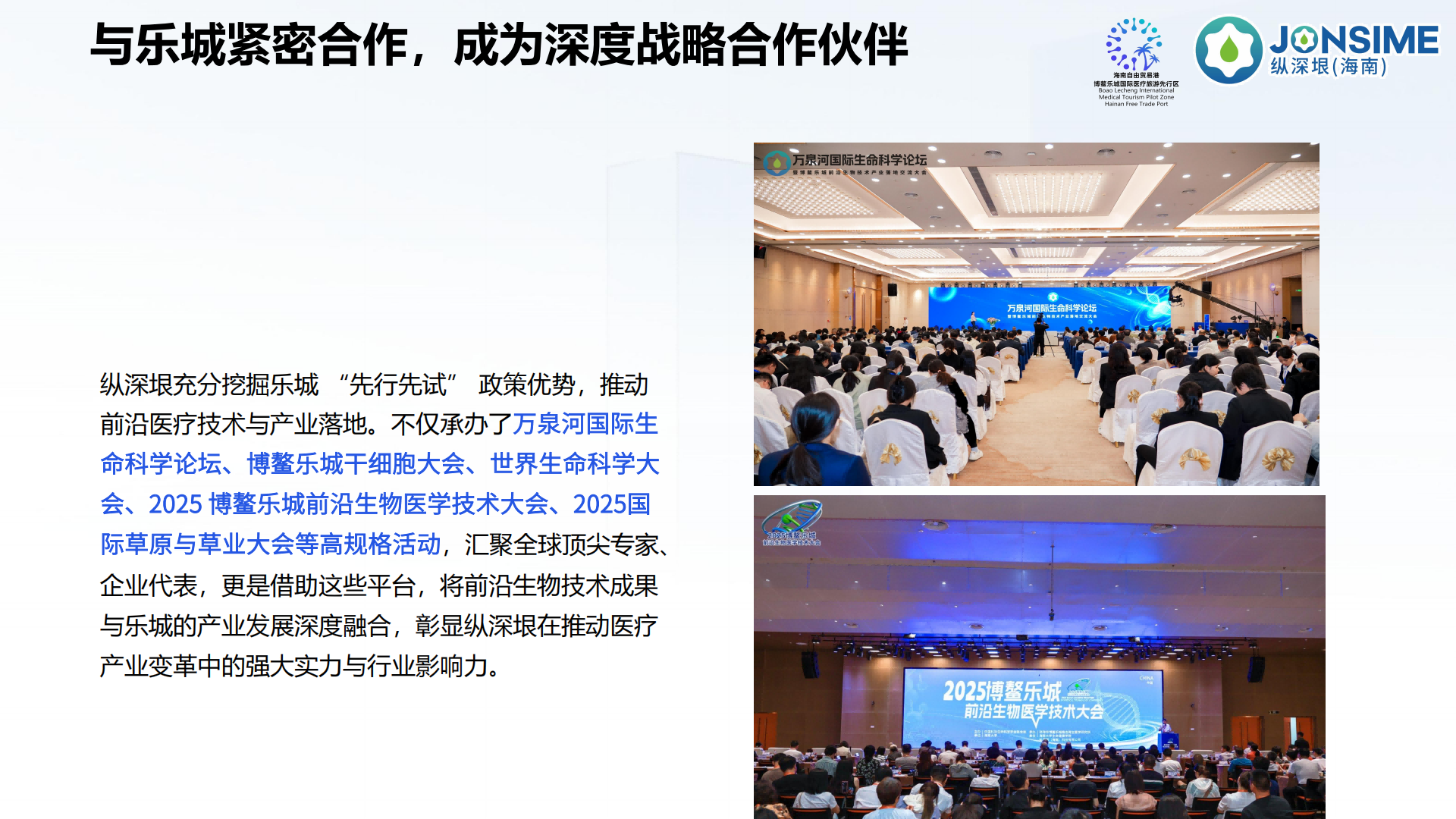 Lecare Hub（乐康汇）项目介绍(1)_09.png