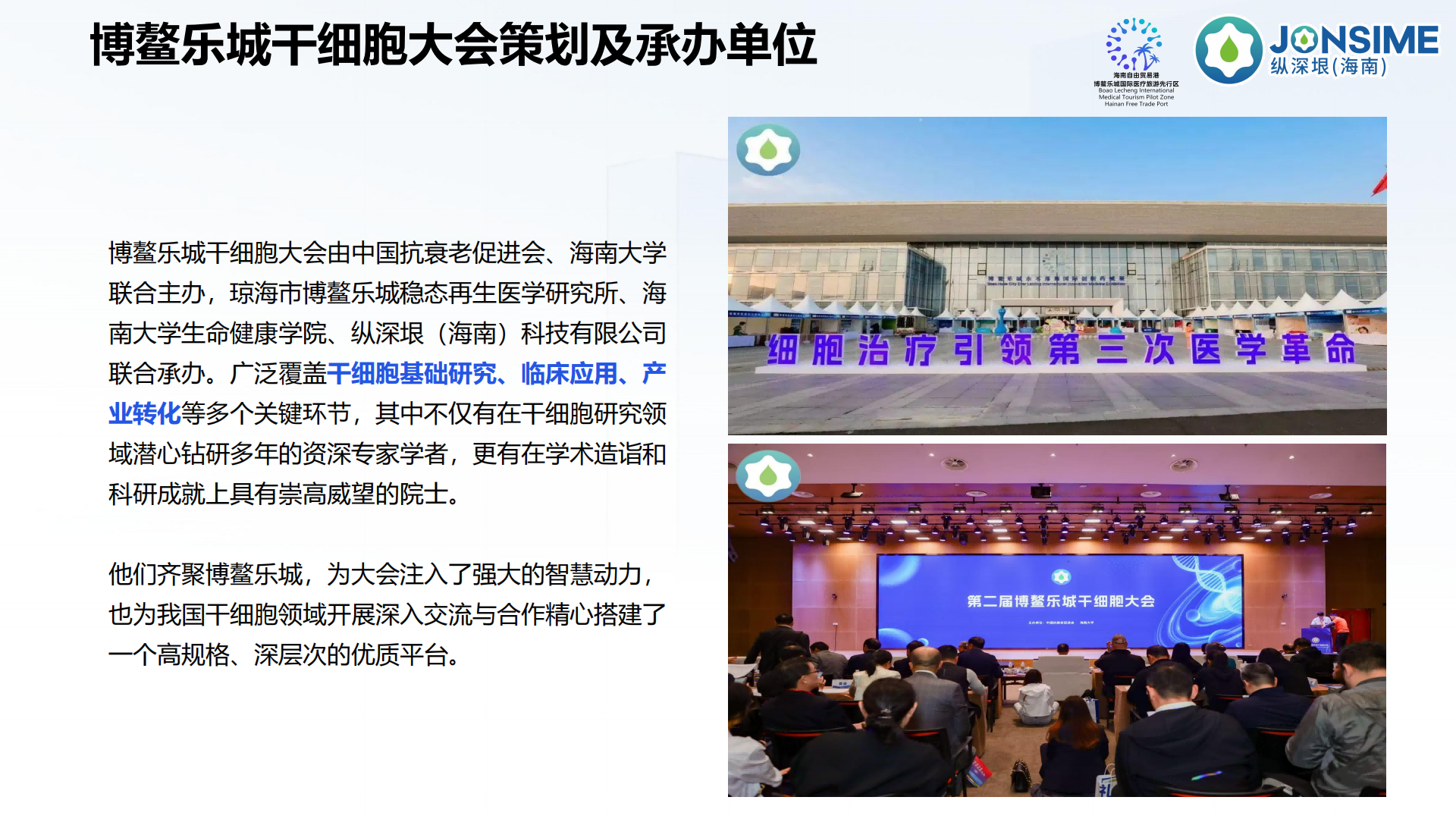 Lecare Hub（乐康汇）项目介绍(1)_10.png