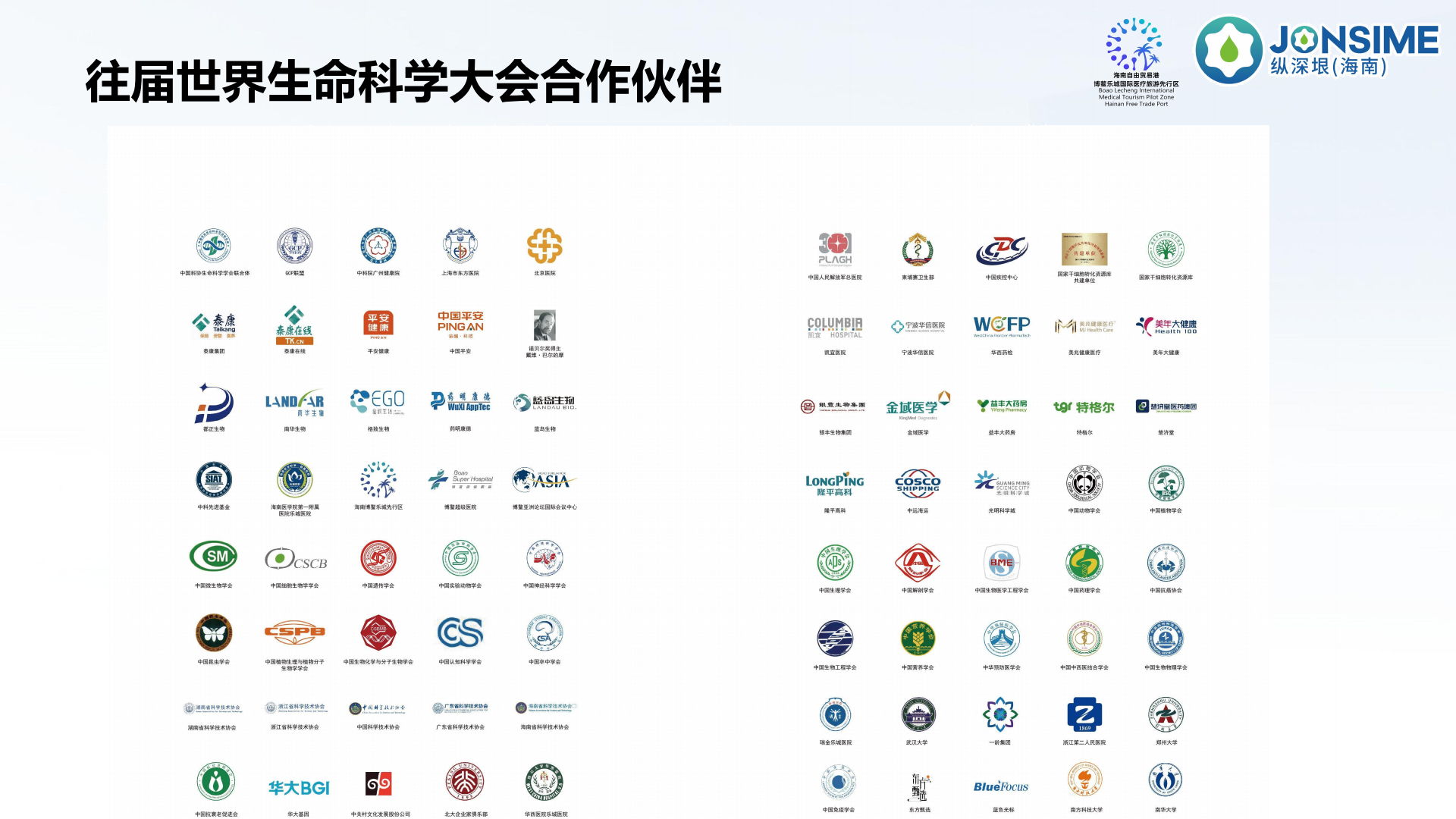 Lecare Hub（乐康汇）项目介绍(1)_12.png