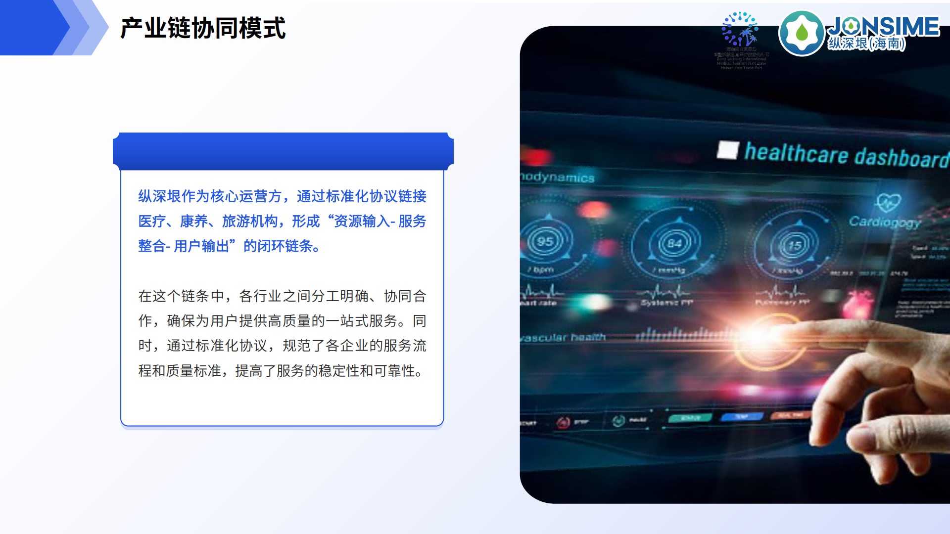 Lecare Hub（乐康汇）项目介绍(1)_15.png