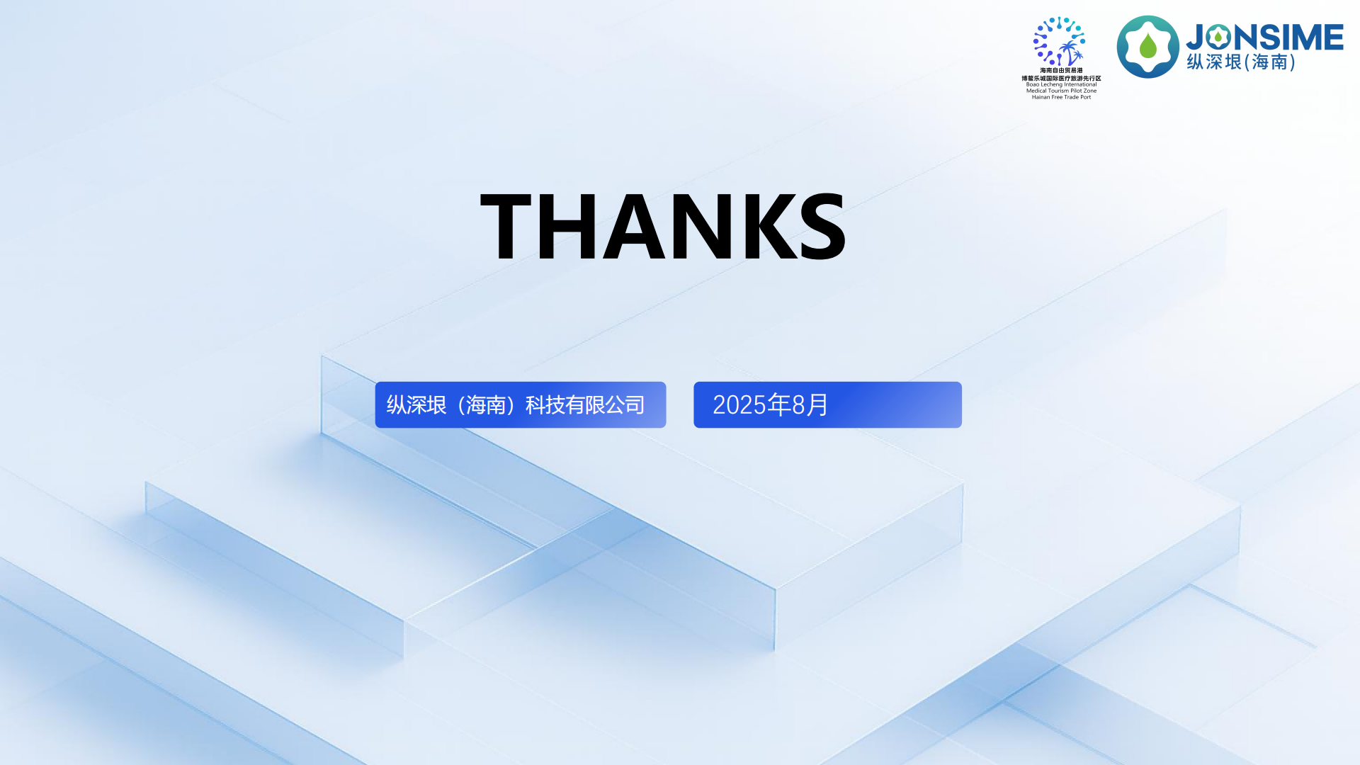 Lecare Hub（乐康汇）项目介绍(1)_31.png