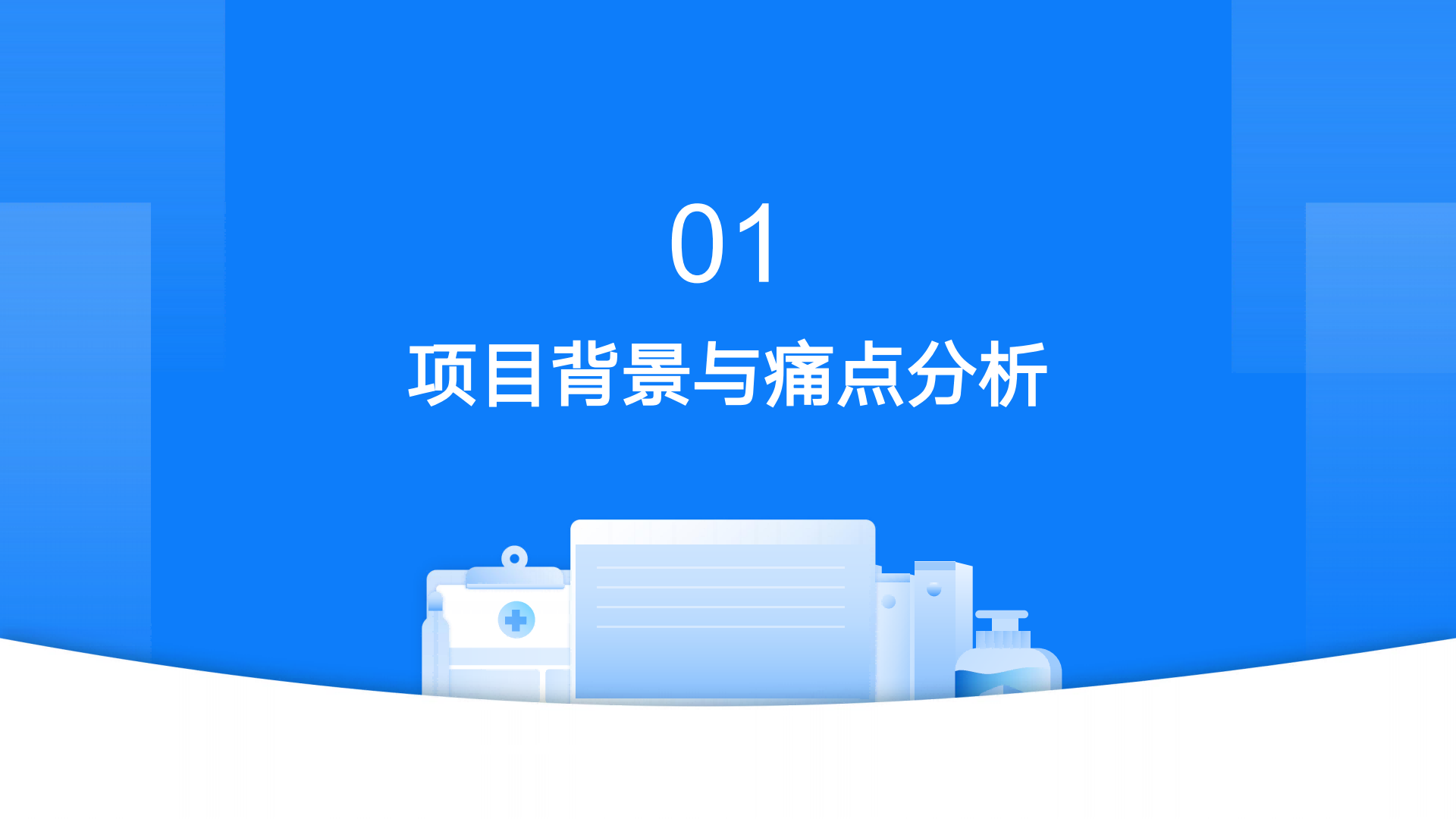 乐城国家级医疗中心运维项目方案 —— 构建 “医研产患” 闭环生态8.11_02.png