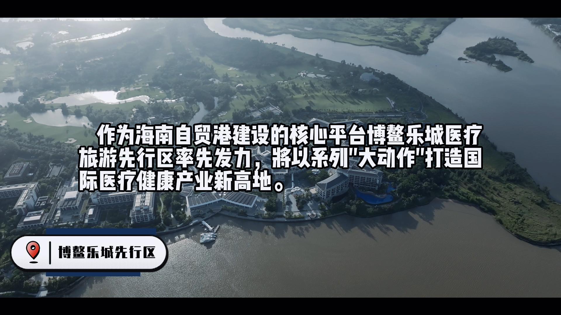 打造国际医疗产业新高地-2025世界
