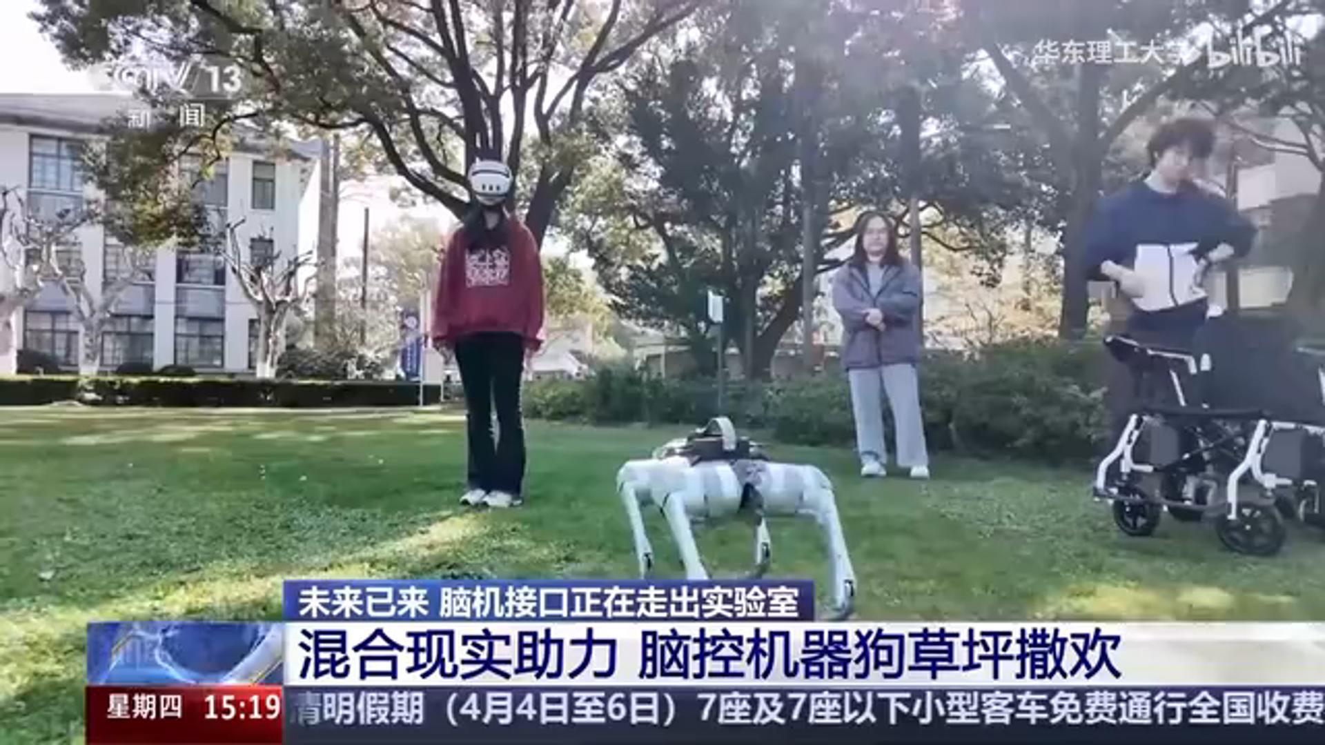 华东理工脑机接口(cctv13)