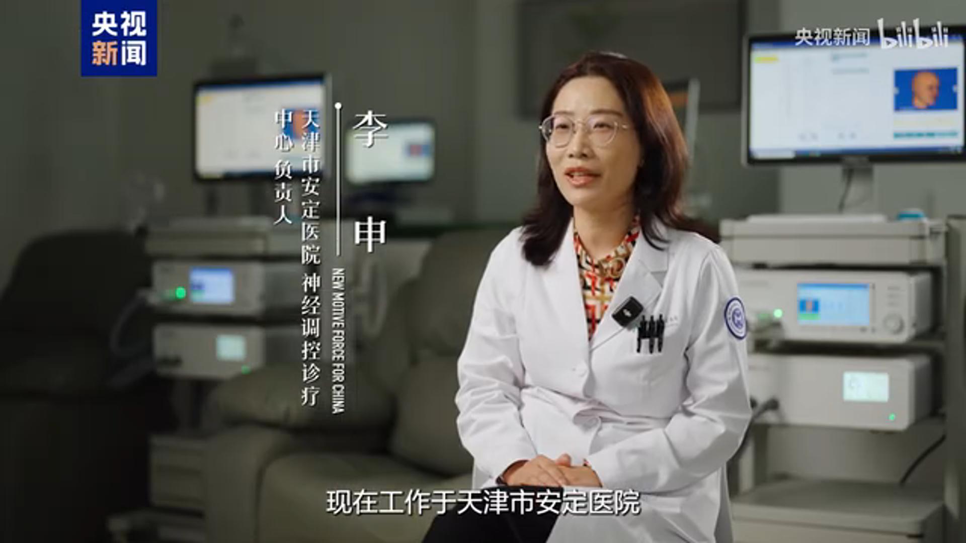 脑机接口治疗抑郁症