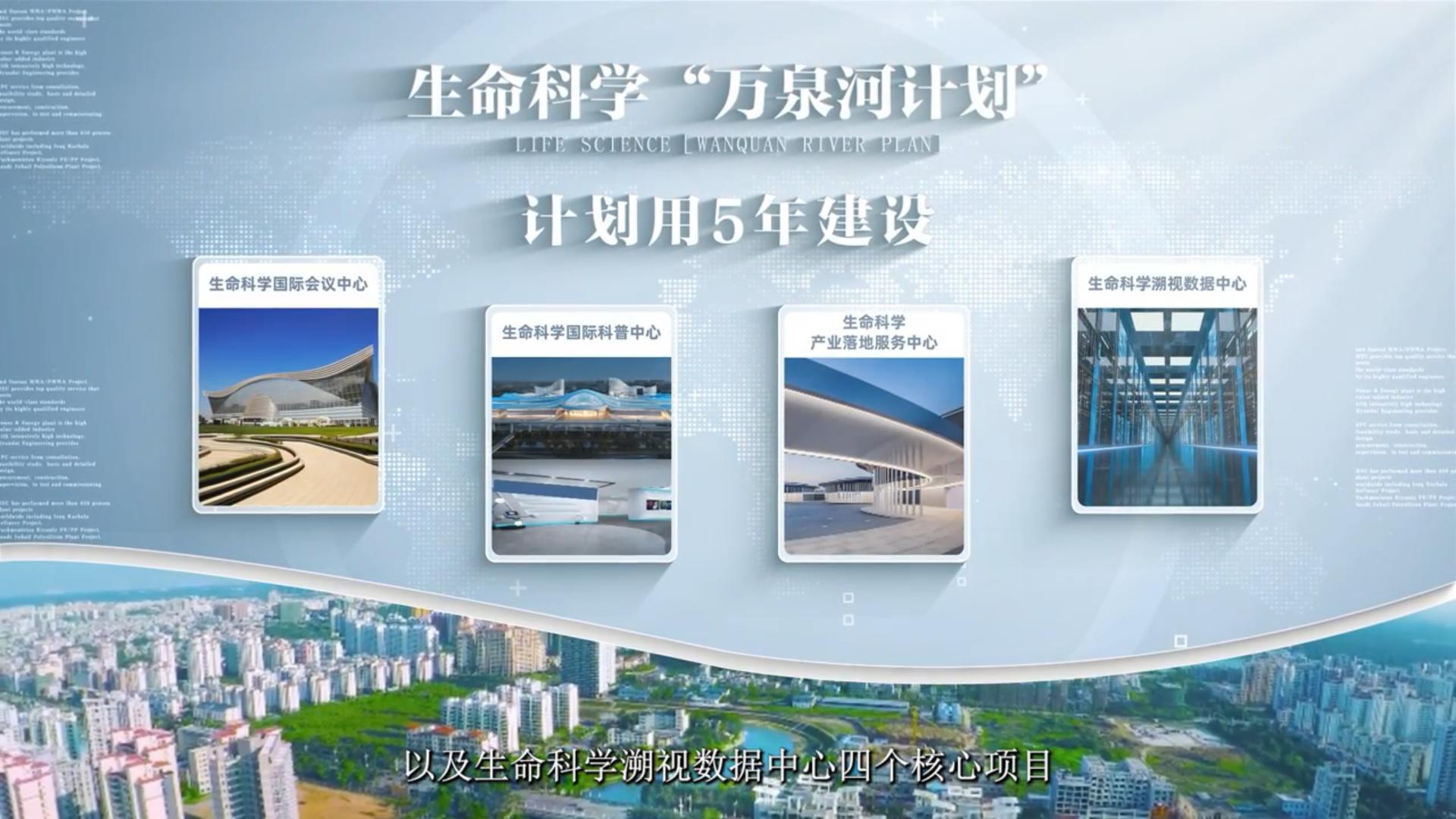 生命科学万泉河计划启动仪式