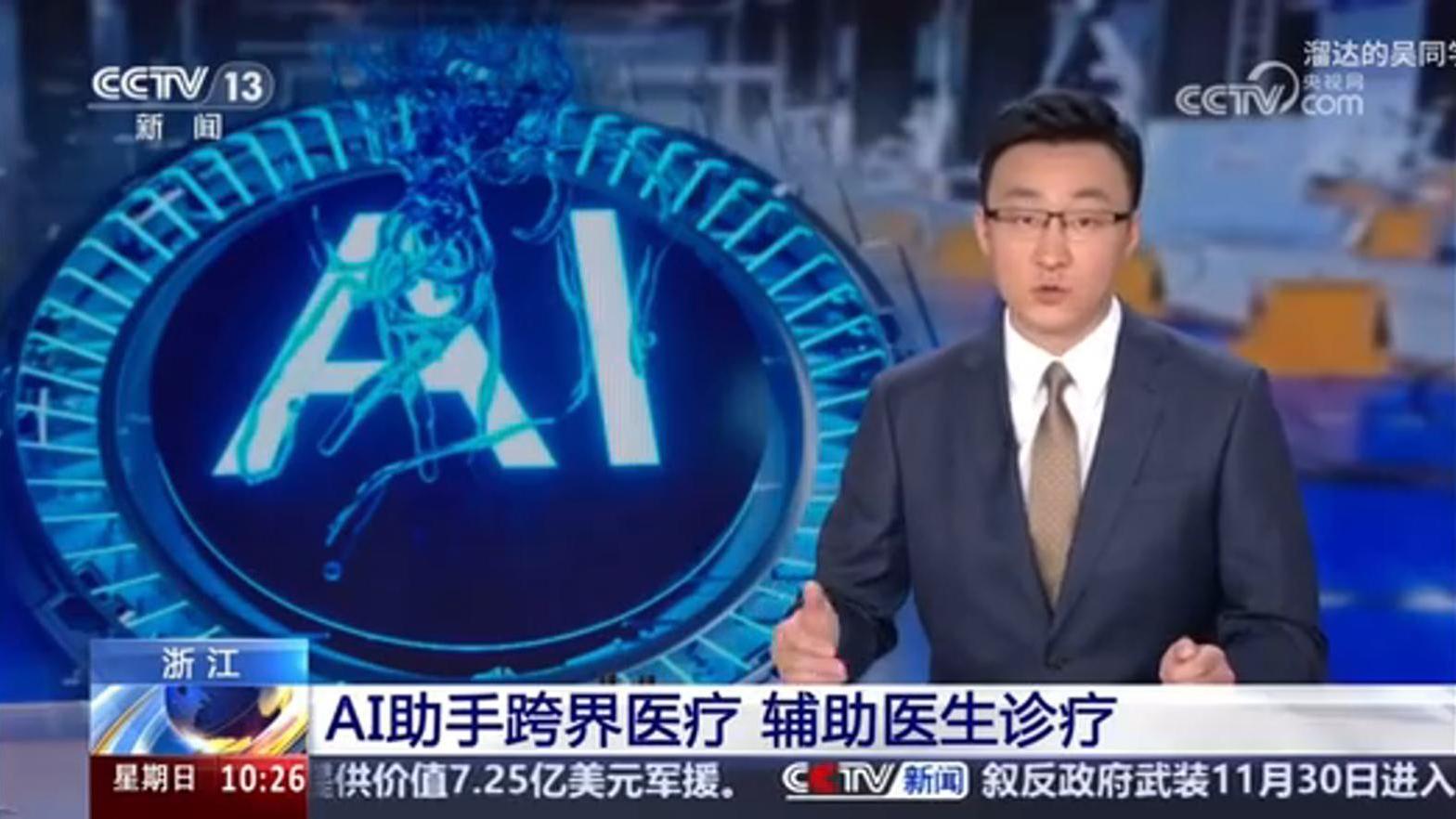 AI助手跨界医疗(cctv13)