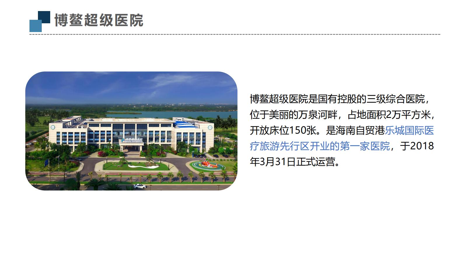 国际肿瘤精准医学中心_04.jpg