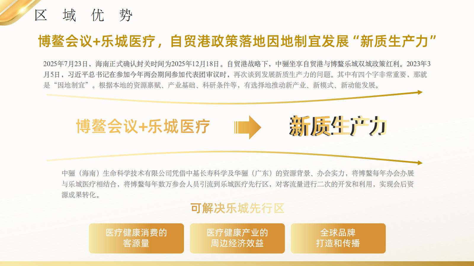 中骊海南(1)_05.jpg