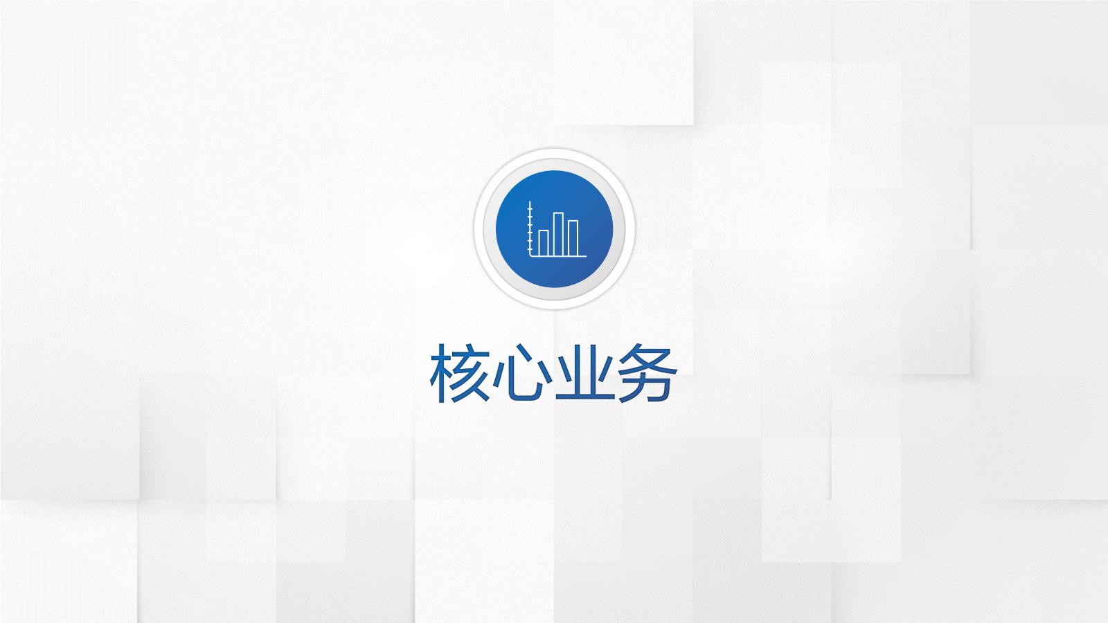 华骊（海南）再生医疗服务有限公司简介（11112）(1)_11.jpg
