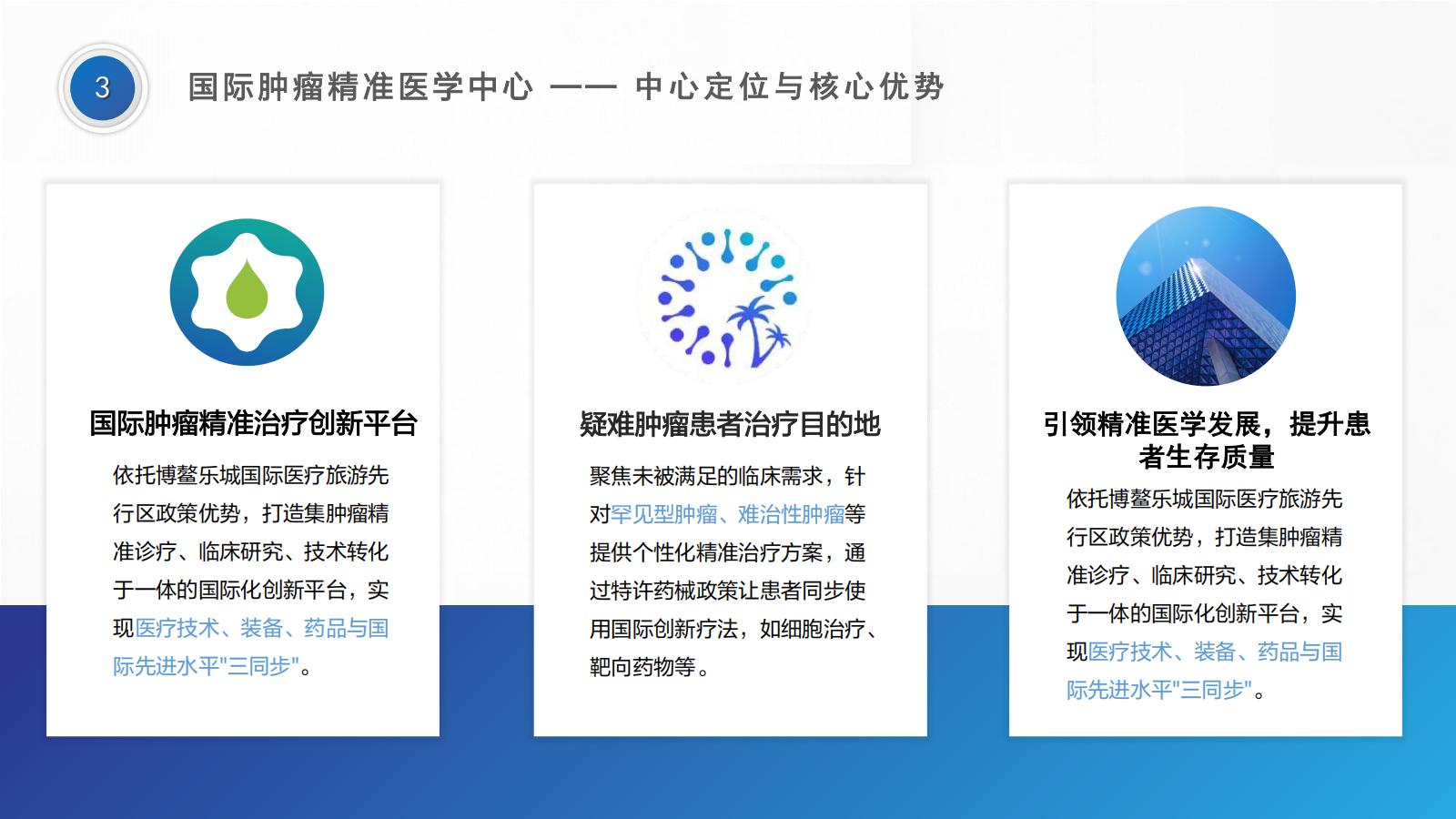 华骊（海南）再生医疗服务有限公司简介（11112）(1)_19.jpg