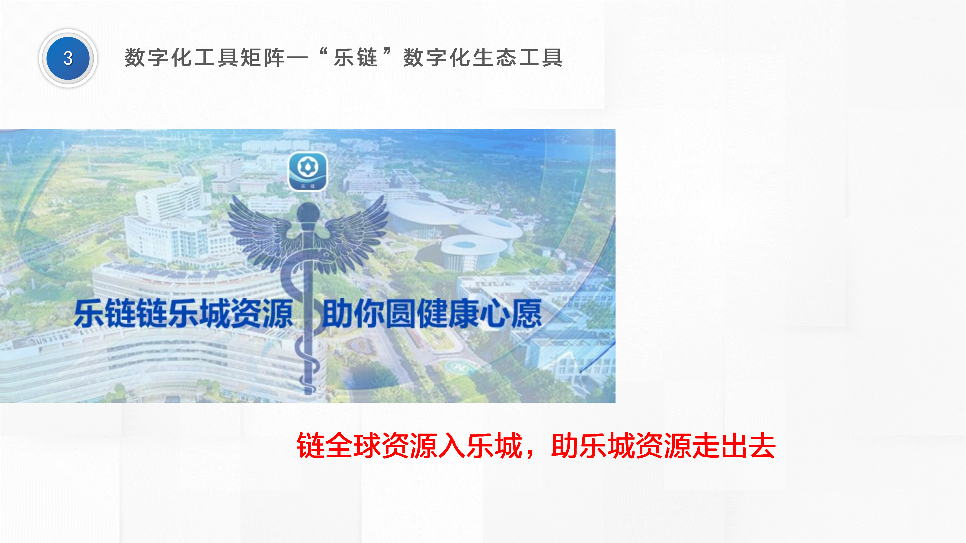 华骊（海南）再生医疗服务有限公司简介（11110）_12.png