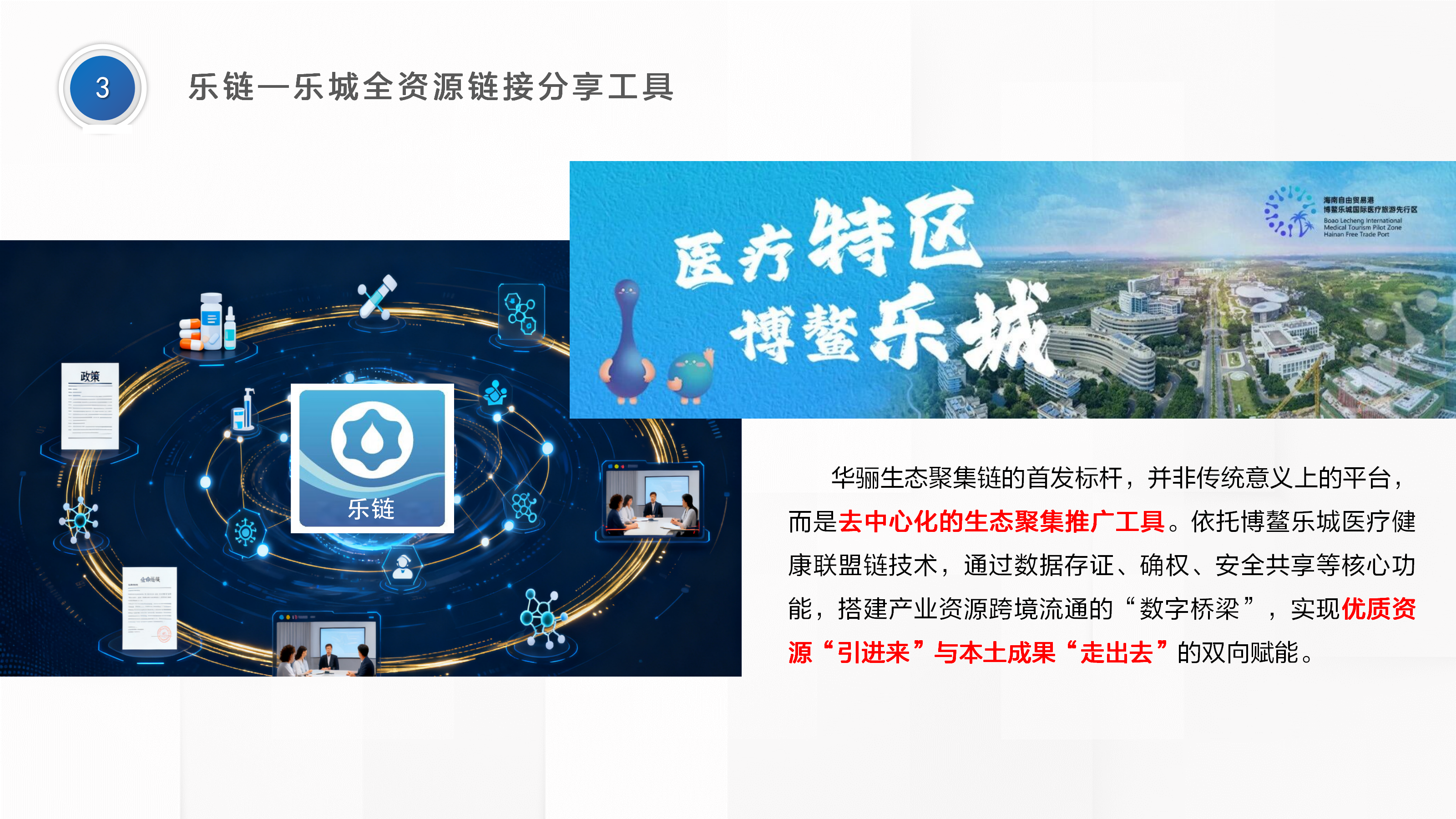 华骊（海南）再生医疗服务有限公司简介（11110）_13.png