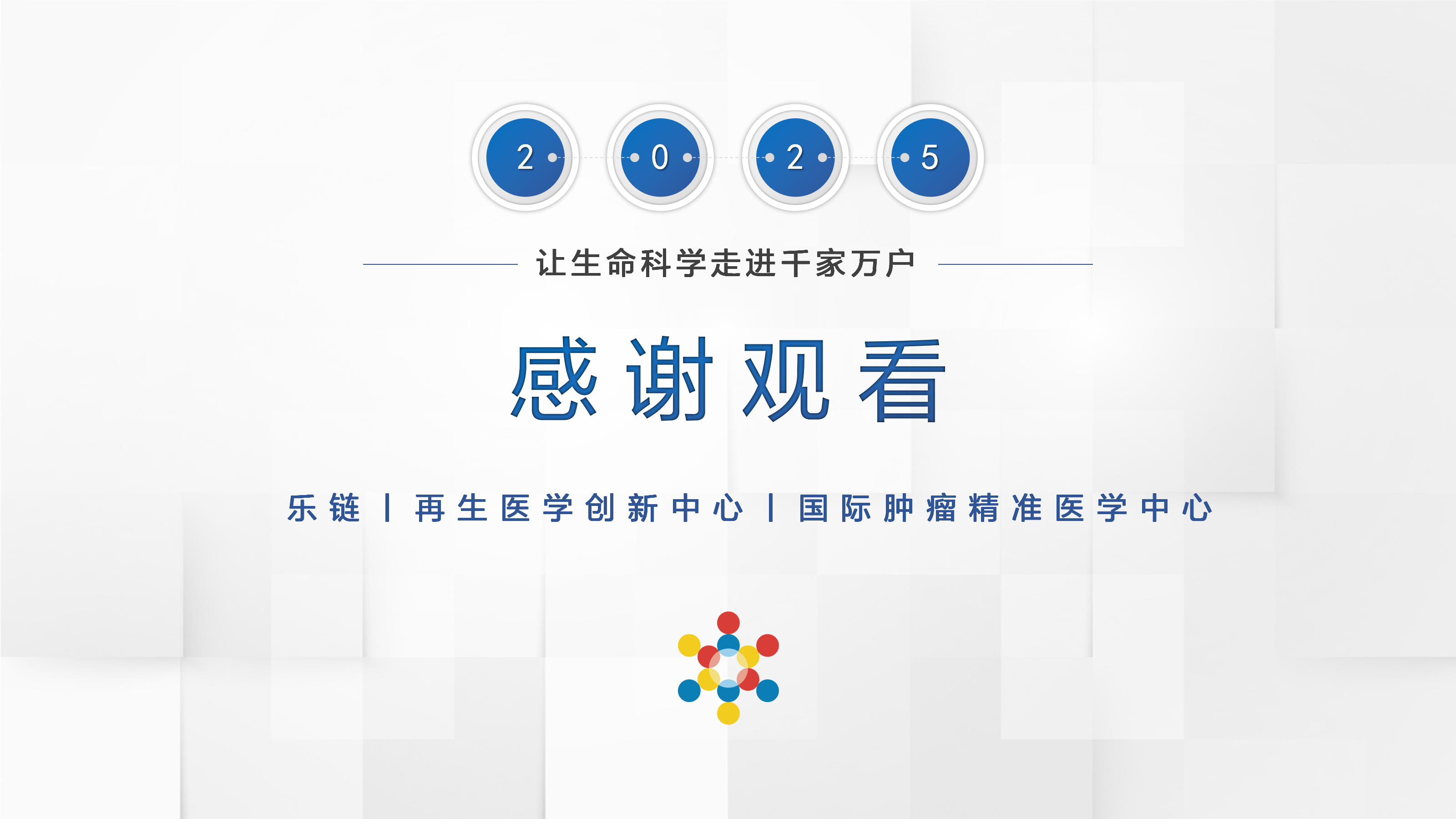 华骊（海南）再生医疗服务有限公司简介（11110）_26(1).png