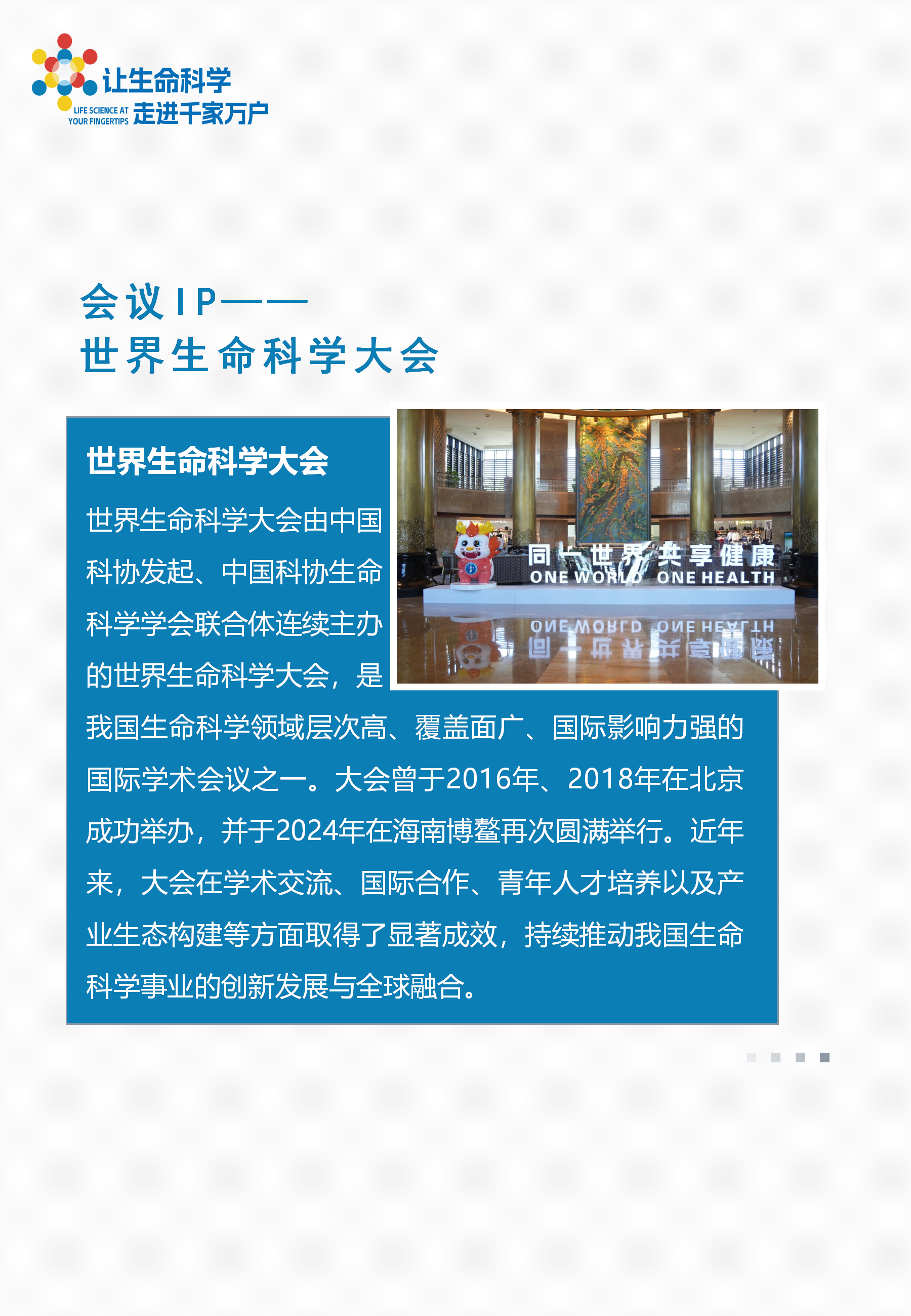 华骊（技术驱动型生命科学转化生态赋能者）竖1130_12.png